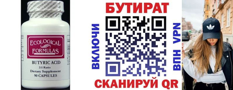 блэк спрут зеркало  Нижний Ломов  Бутират 99% 
