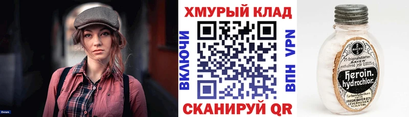 МЕГА ССЫЛКА наркотики Нижний Ломов ГЕРОИН афганец