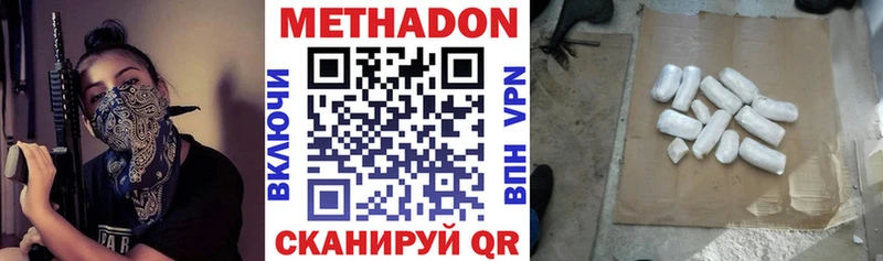 Метадон methadone  blacksprut ссылка  Нижний Ломов  где можно купить  