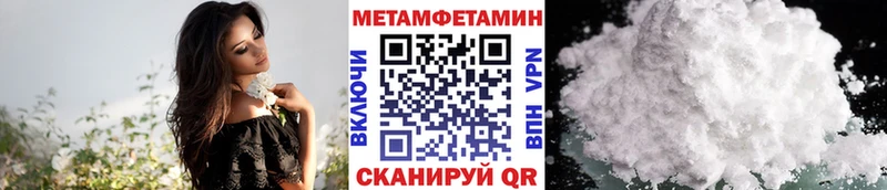 МЕТАМФЕТАМИН мет  купить наркотик  Нижний Ломов 