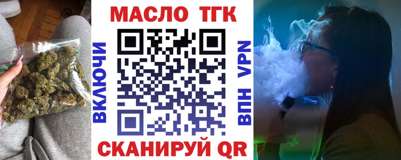 ТГК вейп  Нижний Ломов 